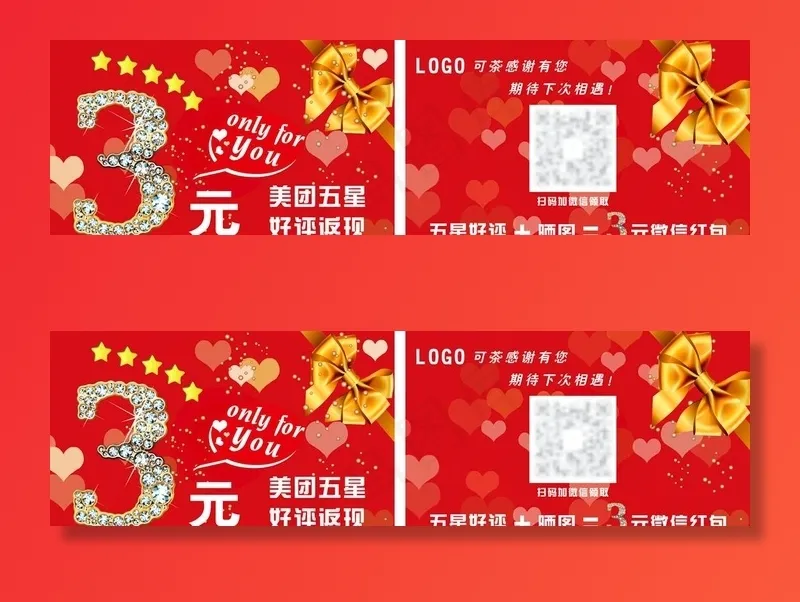 好评返现图片cdr矢量模版下载