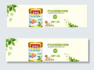 儿童奶粉广告图淘宝促销大背景图图片