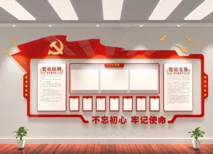 党建文化墙图片