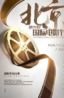 电影节图片