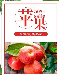 苹果图片 苹果图片