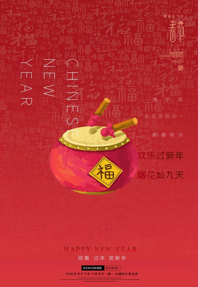 春节图片(3543X5315(DPI:150))psd模版下载