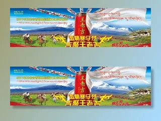 香格里拉赛马节主背景图片