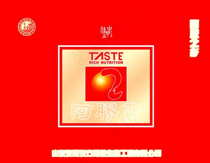 阿胶包装图片psd模版下载