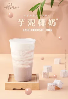 奶茶 茶水 饮料 果汁 灯片图片