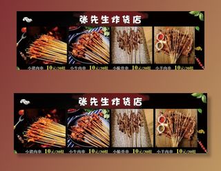 张先生炸货店灯片 价目表 炸串图片