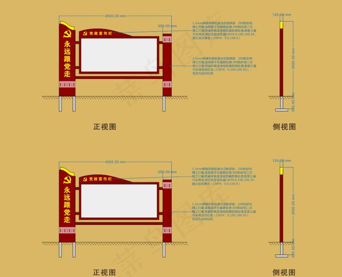 党建宣传栏 文化宣传栏 社区图片