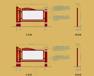党建宣传栏 文化宣传栏 社区图片