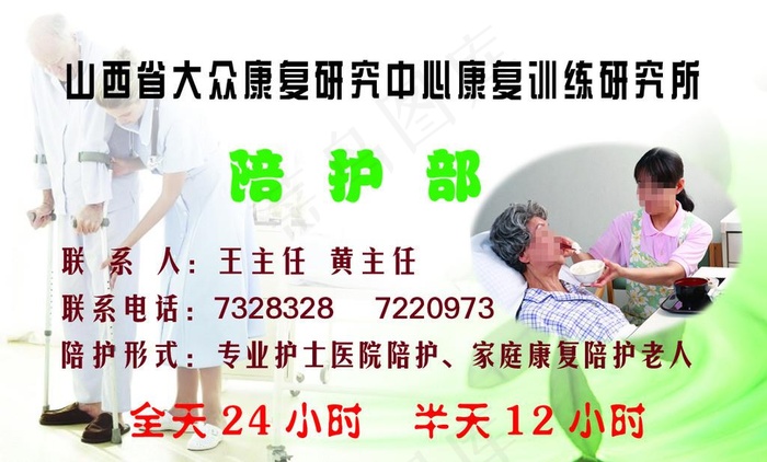 医院名片图片psd模版下载
