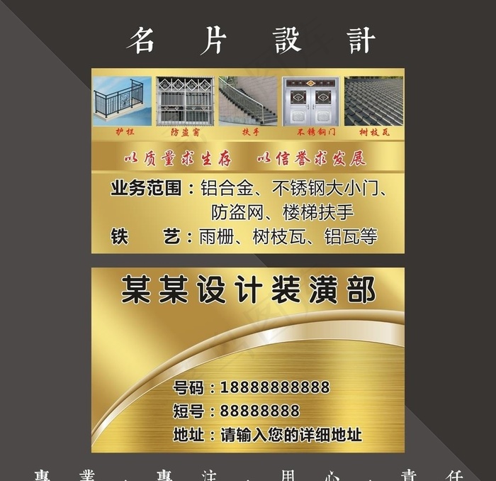 装潢名片图片cdr矢量模版下载