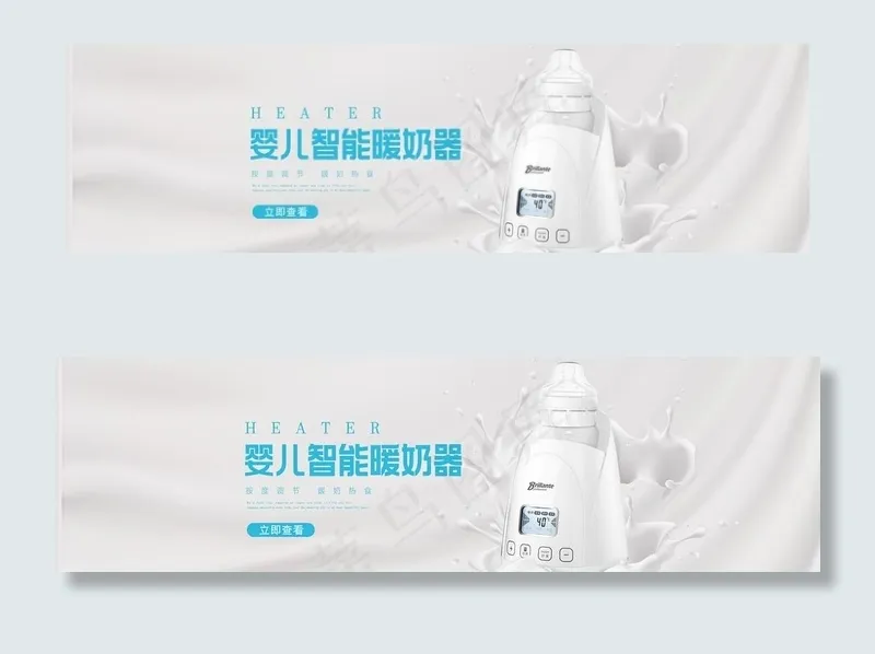 暖奶瓶海报设计图片psd模版下载