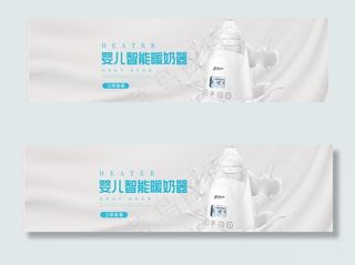 暖奶瓶海报设计图片