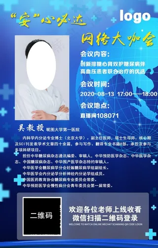 人物简介海报图片