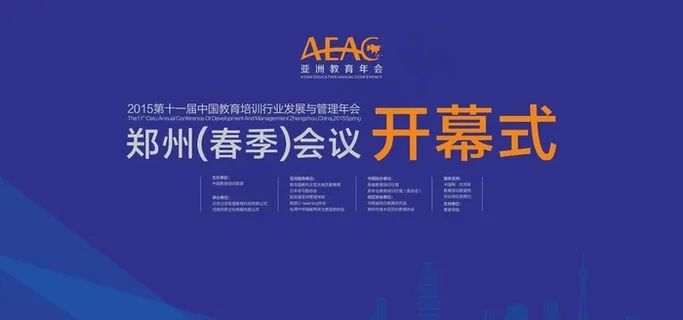 蓝色开幕式图片