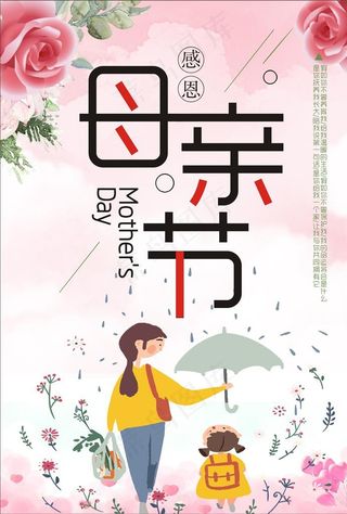 母亲节 母亲节特惠 母亲节快乐图片