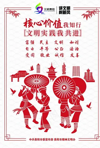 讲文明  树新风图片