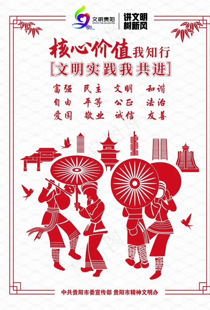 讲文明  树新风图片 讲文明  树新风图片