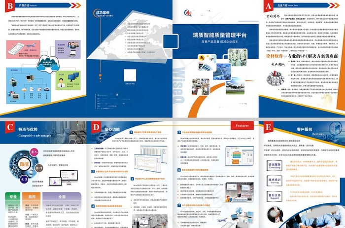 某企业产品宣传册 四折页图片(840X285)cdr矢量模版下载