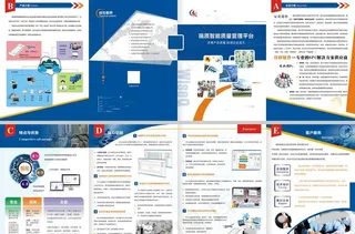 某企业产品宣传册 四折页图片
