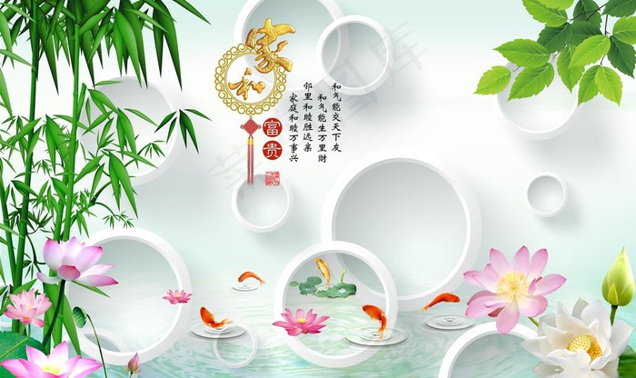 家和富贵竹子荷花背景图片