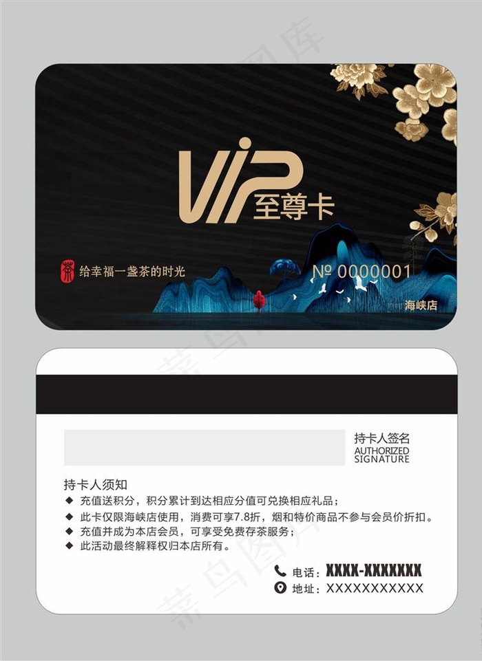 vip会员卡图片