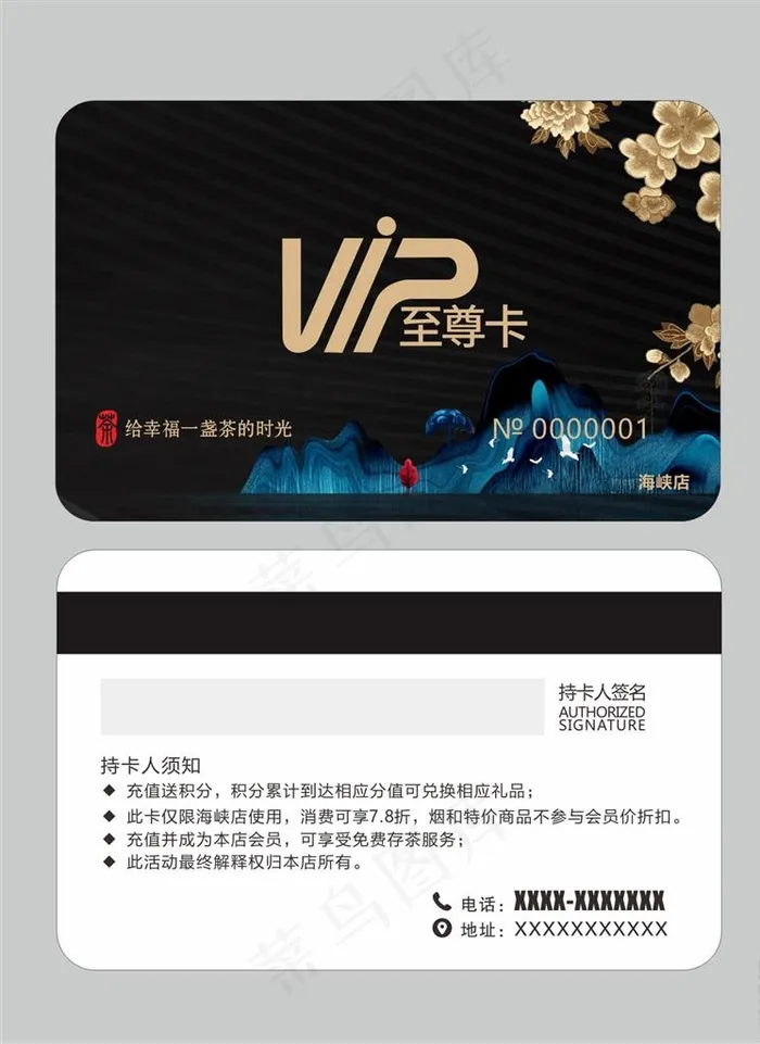 vip会员卡图片cdr矢量模版下载