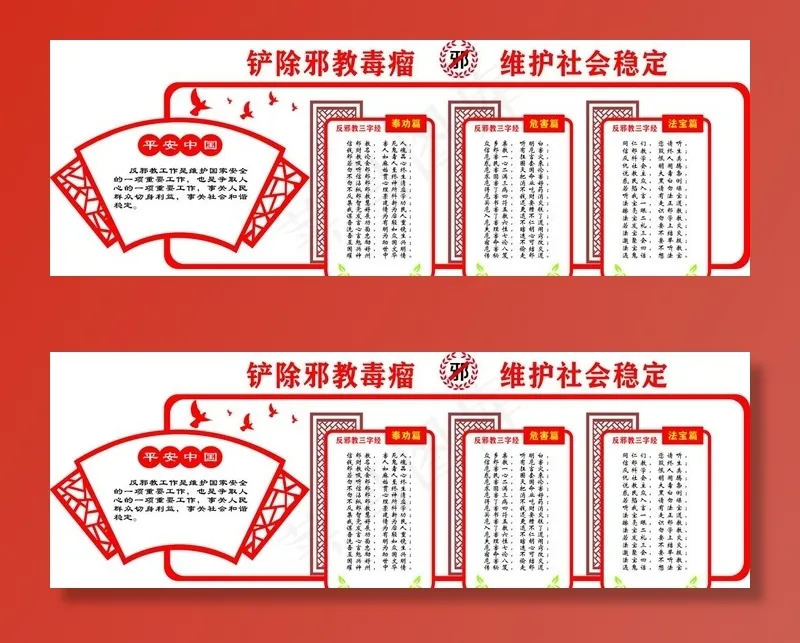 反*文化墙图片cdr矢量模版下载