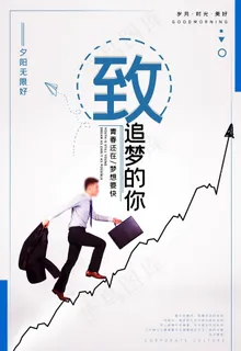 励志图片 励志图片