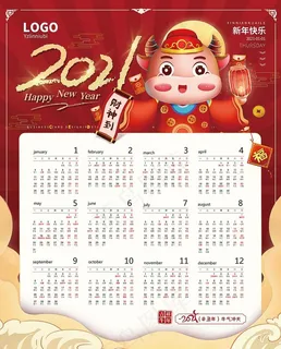 牛年日历图片