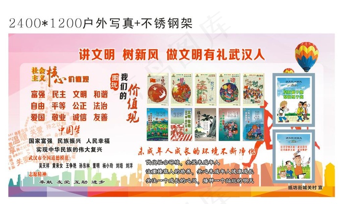 文明创建宣传栏图片(210X297)cdr矢量模版下载