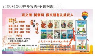 文明创建宣传栏图片