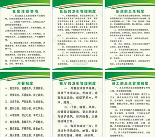 食堂制度图片
