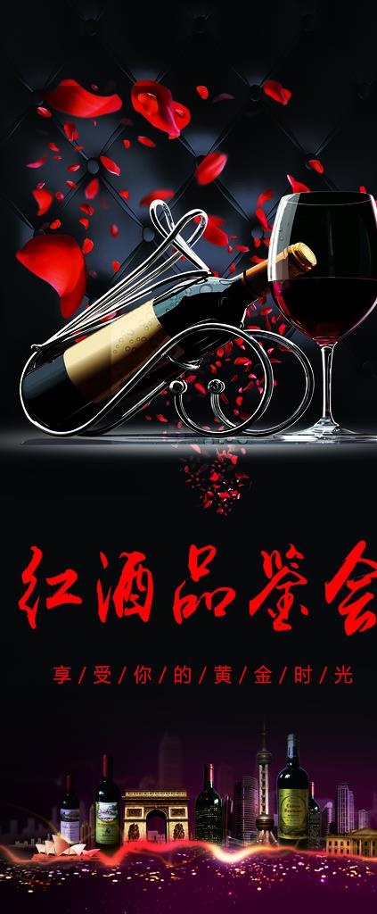 红酒品鉴会图片