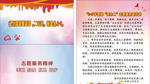 倡议书 折卡图片
