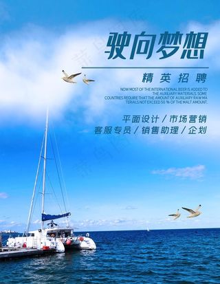 招聘海报图片