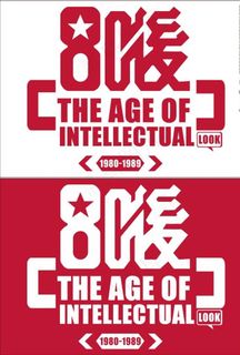 80后logo80後图片
