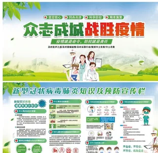 抗击新冠肺炎图片