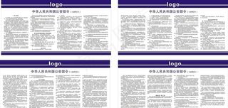 *部139号令（新）图片