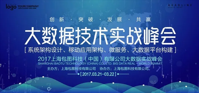 科技展板图片psd模版下载