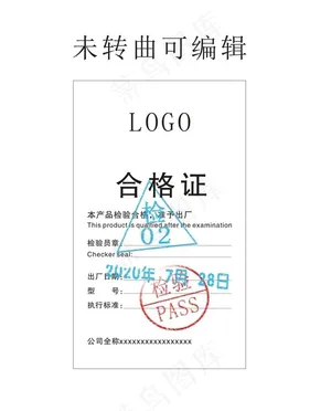 合格证图片