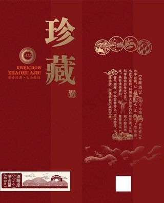 珍藏 酒盒图片
