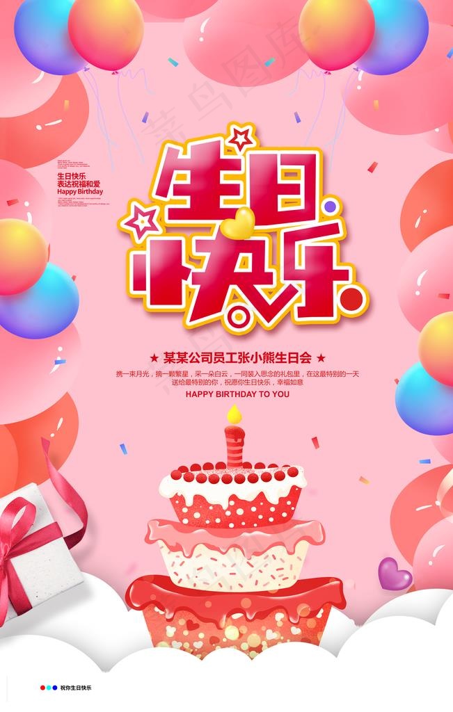 生日宴会图片