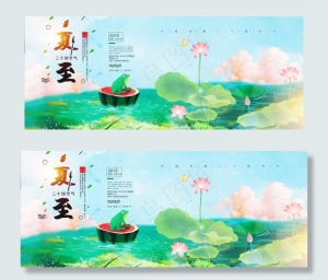 夏至海报图片