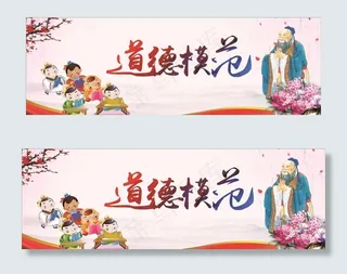 道德模范 村文化图片