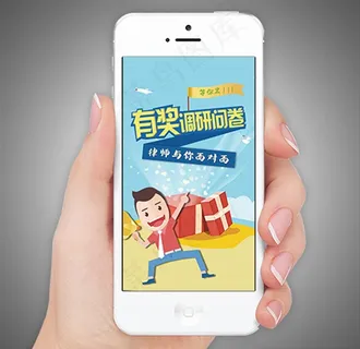 有奖问答活动海报图片