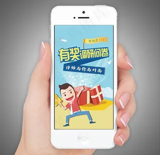 有奖问答活动海报图片