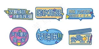 活动手举牌图片