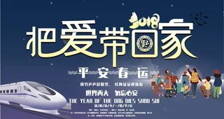 把爱带回家图片