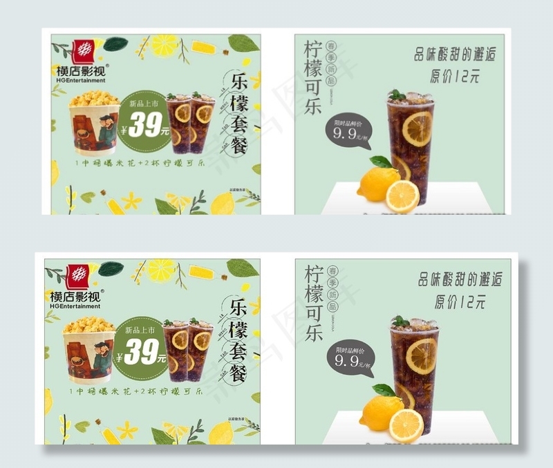 柠檬可乐 爆米花图片