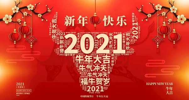 2021牛年图片